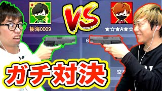 【荒野行動】雑魚！俺とタイマン張れよw「１vs１」でガチ対決してみた！【安地あり】