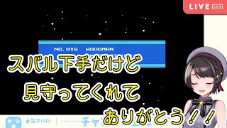 【大空スバル】泣きながら何度もみんなに感謝するスバルが良い子過ぎる【ロックマン2】