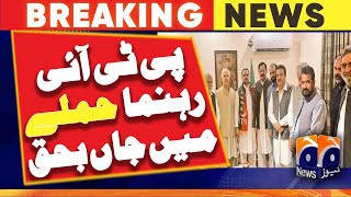 PTI leader dies - Atif Khan Jadoon | Geo News