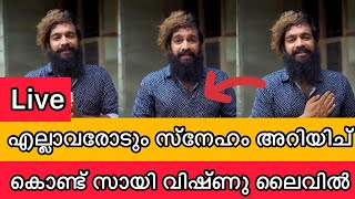 സായി വിഷ്ണു ആദ്യമായി ലൈവിൽ| Sai vishnu Bigg boss| Bigg boss malayalam season 3 promo today| #BBMS3