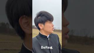 BeReal.の使い方ってこれで合ってますか？ww #shorts #bereal #bts機能