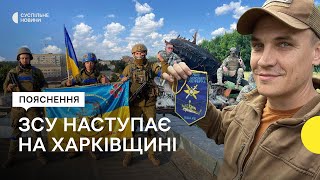 ЗСУ звільняють Харківщину та відтісняють росіян на півдні