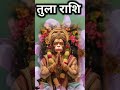 तुला राशि 26 अक्टूबर 2024#aaj ka Tula rashi #horoscope tula rashi।Tula Rashifal