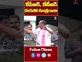 పాలమ్మిన పూలమ్మిన ఫేమస్ అయిన mallareddy brs kcr ktr tnews