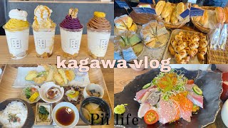 [vlog]家族でお出かけ｜香川めぐり｜ランチやカフェやパン屋