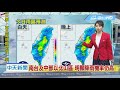 20190502中天新聞　【氣象】鋒面南移至巴士海峽　劇烈降雨稍趨緩