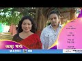 mugdha priya ep 124 spondon tv