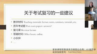 疫情下学习安排-备考与论文材料 【红杉学社】