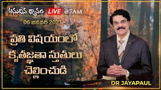 #Live #184 (06 Jan 21) ప్రతి విషయంలో కృతజ్ఞతా స్తుతులు చెల్లించుడి | అనుదిన ధ్యానం | Dr Jayapaul