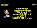 100세시대 부모가 자식한테 재산을 주면 안되는 진짜 이유ㅣ인생의 지혜를 주는 황창연 신부