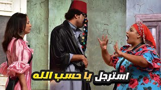 علي ربيع لبس البرقع واستخبى من ويزو 😂 ساعتين ضحك من الاخر مع نجوم مسرح مصر