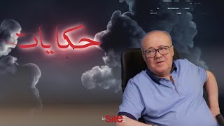 الصحافي عمر سليم يتحدث عن اشتغاله بميدي 1 ودوزيم ويشدد: \