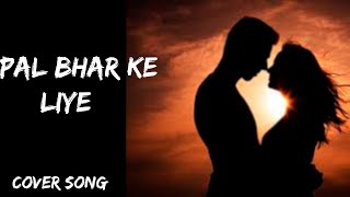 Pal Bhar ke liye Koi Humein Pyaar Karle Song | Kishore Kumar Songs|