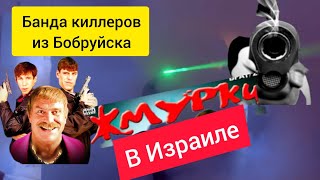 Банда киллеров вора в законе Бирюк из Бобруйска и лаборатория по изготовлению взрывных устройств