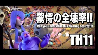 【クラクラ】TH11 やはりネクボー!!その強さの秘密に迫る!(Make clear the reason why Bitch is so strong!)