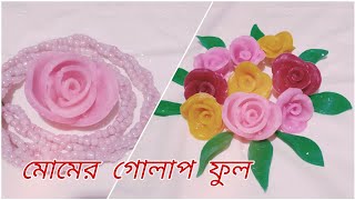 খুব সহজে মোমের গোলাপ ফুলও পাতা তৈরি। how to make wax rose flower. crafting and cooking hut