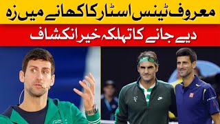 Tennis Star's Shocking Food Poisoning Scare Revealed | Dawn News