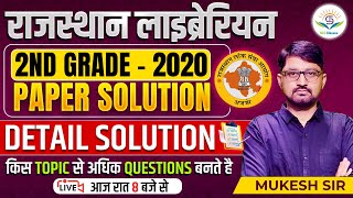 Part 1🔴 Rajasthan Librarian 2nd Grade 2020 🔴Paper Solution 🔴किस Topic se अधिक Question बनते है