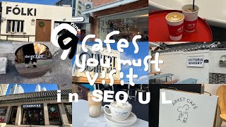 【韓国カフェ】韓国おすすめカフェ9選| 9 cafe's you must visit in KOREA