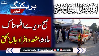 Horrible Traffic incident In Gujranwala | Breaking News | SAMAA TV