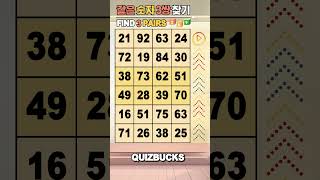 Find 3 Pairs of Identical Numbers 🎲 | 같은숫자찾기