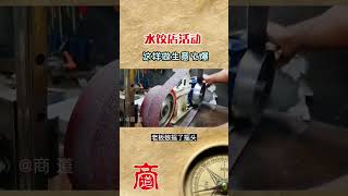 水饺店活动 这样做生意火爆 ！（第1集）#shorts #商道 #商业案例 #商道秘密 #如何致富 #投资赚钱 #经营之道 #财富思维