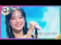 항해 - 김세정 [뮤직뱅크/Music Bank] | KBS 230908 방송