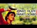 jonati olate tarati olabo khagen mahanta archana assamese song অসমীয়া গান