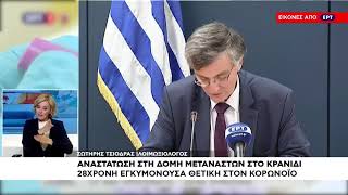 Αναστάτωση στη δομή μεταναστών στο Κρανίδι-Αυτοψία Τσιόδρα, Χαρδαλιά