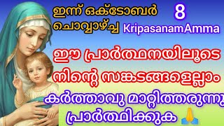 ഈ പ്രാർത്ഥനയിലൂടെ നിന്റെ സങ്കടങ്ങൾ ദൈവം മാറ്റിത്തരുന്നു | kripasanam | jesus | motiversan | love |