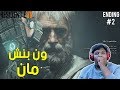 رزدنت ايفل 7 نهاية زوي : ون بنش مان ! | Resident Evil 7 End of Zoe #2 Ending