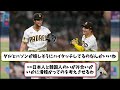 【mlb】アジア最強内野手、キムハソンの守備