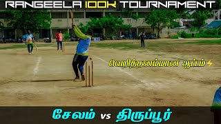 Rangeela 100k Tournament Salem vs Thirupur|Mohan Media|#cricket #trending #vairalvideo #csk #ipl