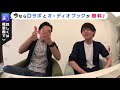 【daigo＆松丸亮吾】amazon配送センターの裏側をお伝えします【daigo】【切り抜き】