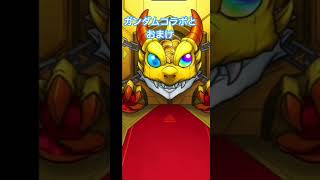 【モンスト】ガンダムコラボとおまけで神引き！ #モンスト #ガンダム