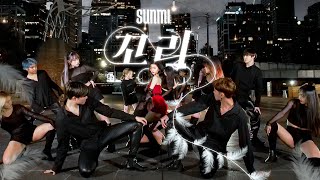 [KPOP IN PUBLIC] SUNMI (선미) - TAIL (꼬리) dance cover by 155cm+ Australia