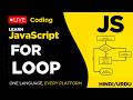 For Loop in JavaScript Explained - Hindi/Urdu Tutorial