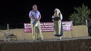 Μωραιτίκων Corfu 6th Dancing Festival'Χαιρετισμός κ. Προέδρου \u0026 Ιστορία Χορευτικού του.28-9-2019