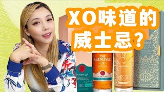 稀有滋味，威士忌世界第一与第二的干邑风味之争, Glenlivet 21 VS Glenfiddich 26盲品测评