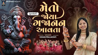 Meto Joya Gajanan Aavta - DHUN - Kiran Prajapati - Ganpati Song New Song