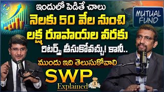 Systematic Withdrawal Plan (SWP) Explained in Telugu | How SWP Actually Works? - Giri Babu \u0026 Revanth