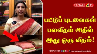 பட்டுப் புடவைகள் பலவிதம் அதில் இது ஒரு விதம்! Sarees Collections || Sarees Shops In Chennai #botiqe