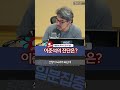 1분집중 거듭되는 與 수도권 위기론 이준석의 진단은 230828 shorts