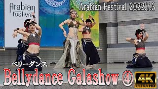 【4K Japan】アラビアンフェスティバル 2022 『Belly dance Gala show④』ベリーダンスガラショー④