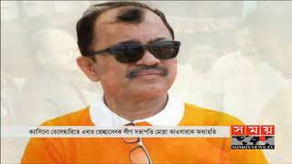 ক্যাসিনো কেলেঙ্কারিতে এবার অব্যাহতি দেয়া হলো আবু কাওসারকে! | Casino | Somoy TV