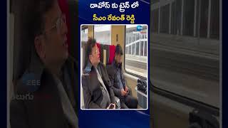 CM Revanth Reddy Davos Tour | దావోస్ కు ట్రైన్ లో సీఎం రేవంత్ రెడ్డి | ZEE Telugu News