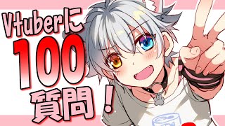 【100の質問】改めて自己紹介！全部知って！【Vtuber】