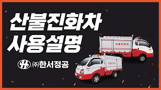 (주)한서정공 HS-1500PFE 동영상