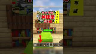 これ神すぎない!?【マイクラ】