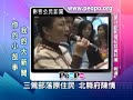 peopo公民新聞2008年3月22日